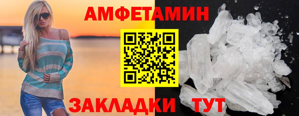 Amphetamine Premium Калач-на-Дону