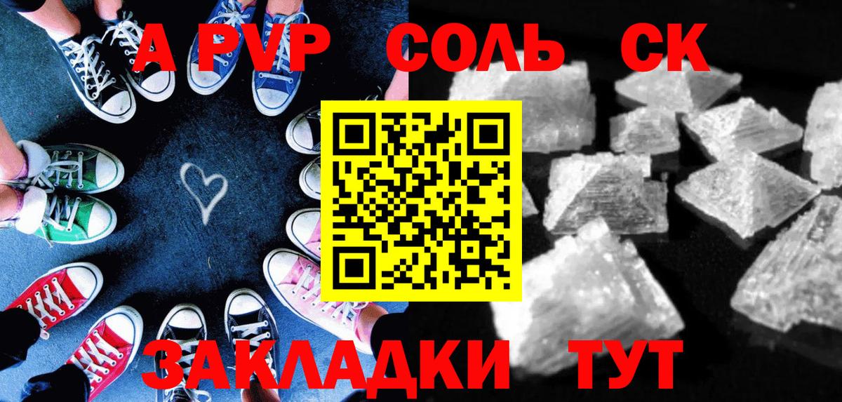Alpha PVP крисы CK Калач-на-Дону