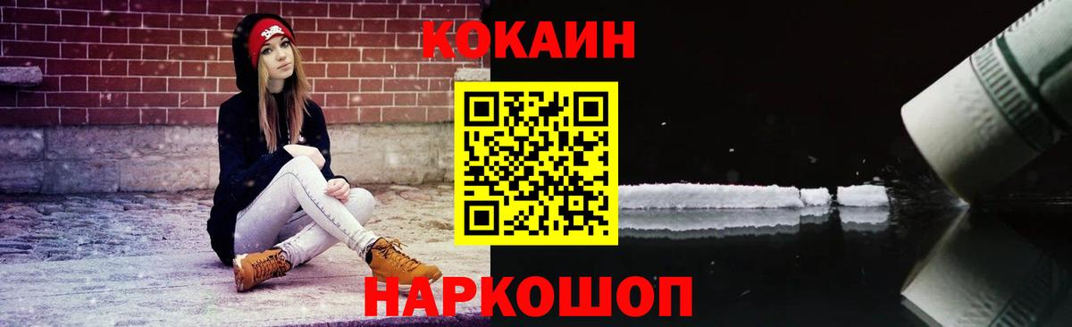 Cocaine 99% Калач-на-Дону