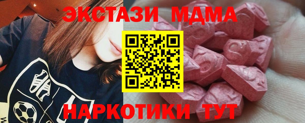 Калач-на-Дону  ЭКСТАЗИ 99%  hydra вход  ЭКСТАЗИ круглые  Вход с VPN 