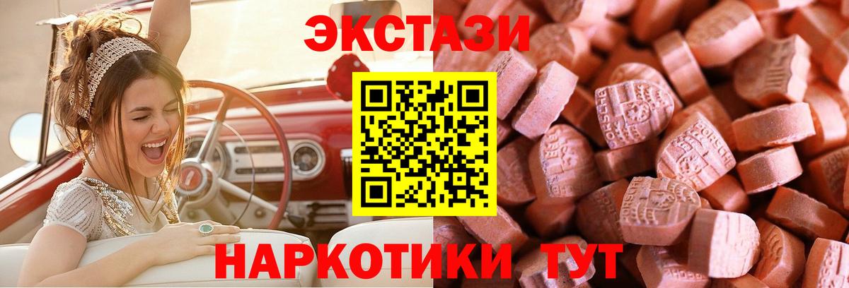 ЭКСТАЗИ mix Калач-на-Дону