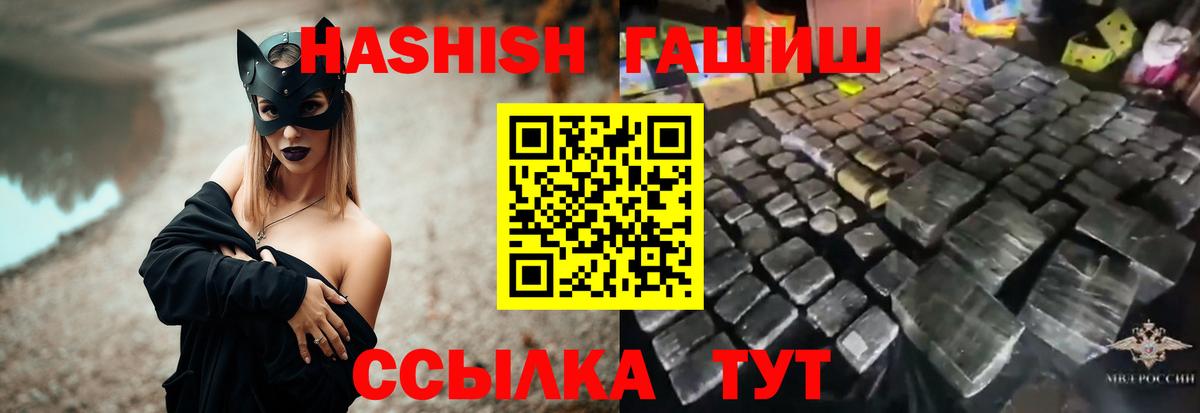 Калач-на-Дону  Гашиш Premium  Гашиш  Вход с VPN  ГАШИШ гарик 