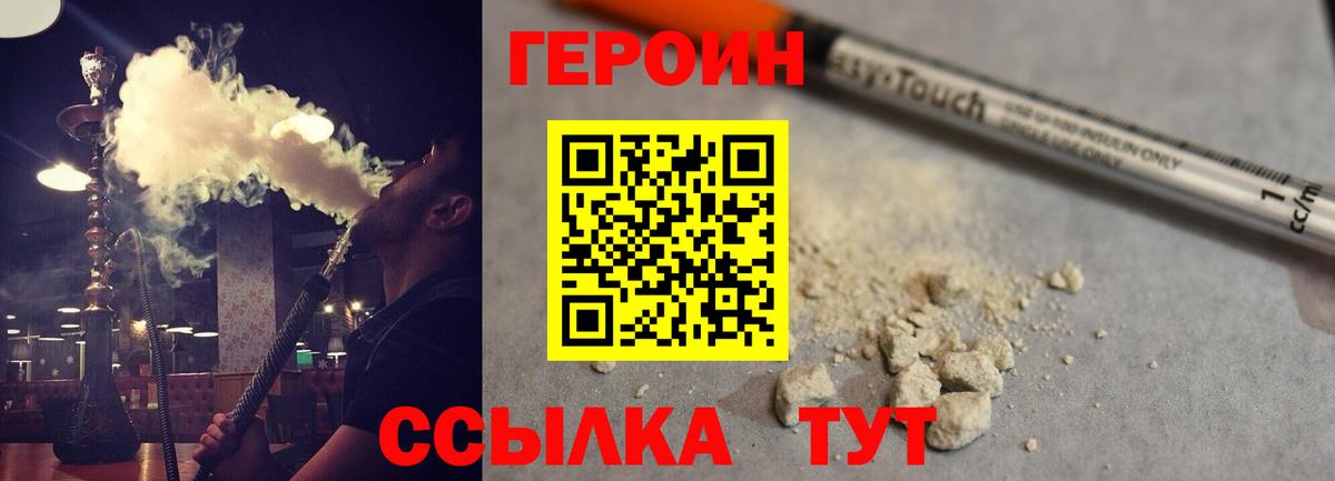 Калач-на-Дону  Героин VHQ  Вход с VPN 