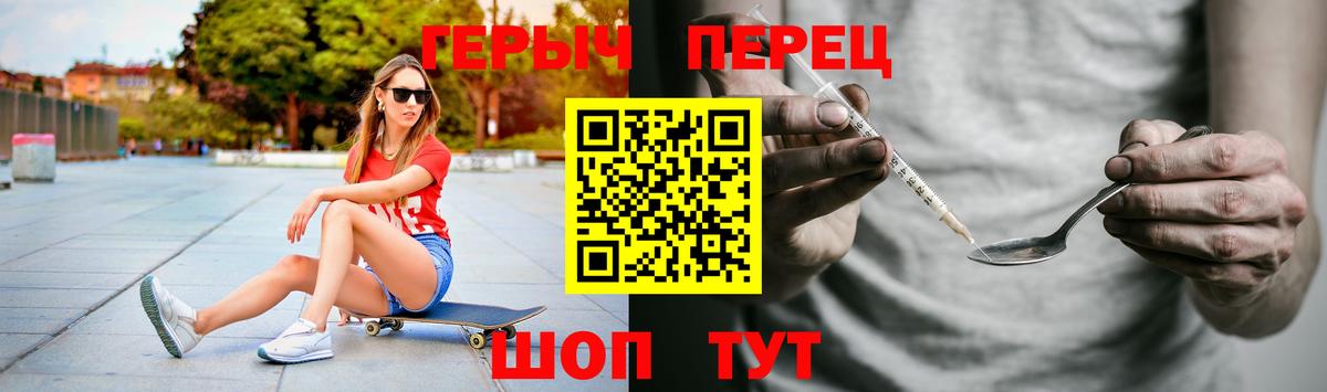 ГЕРОИН белый Калач-на-Дону