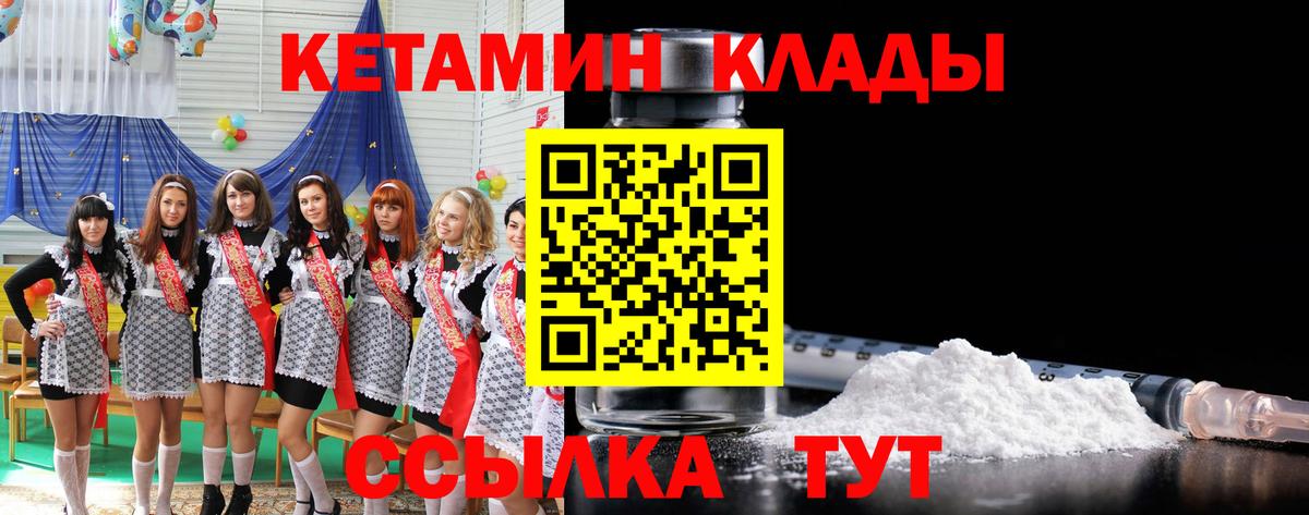 Кетамин VHQ  Вход с VPN  hydra   Калач-на-Дону  КЕТАМИН ketamine 