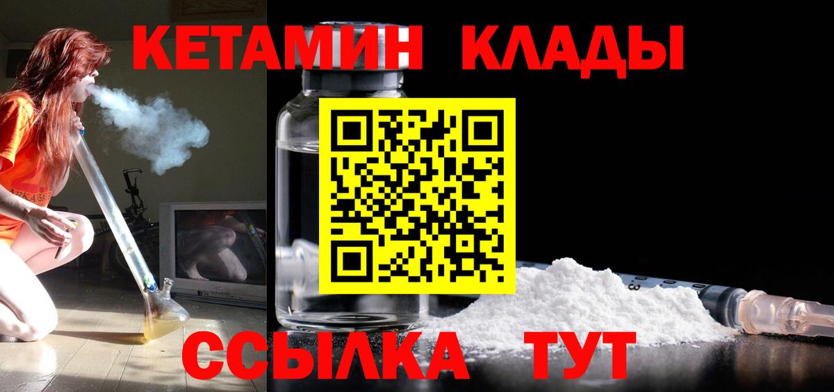 КЕТАМИН VHQ Калач-на-Дону