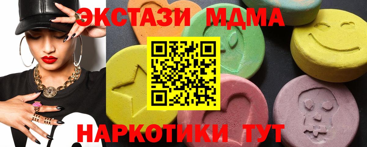 МДМА  МДМА молли  Калач-на-Дону  Вход с VPN  MDMA crystal 