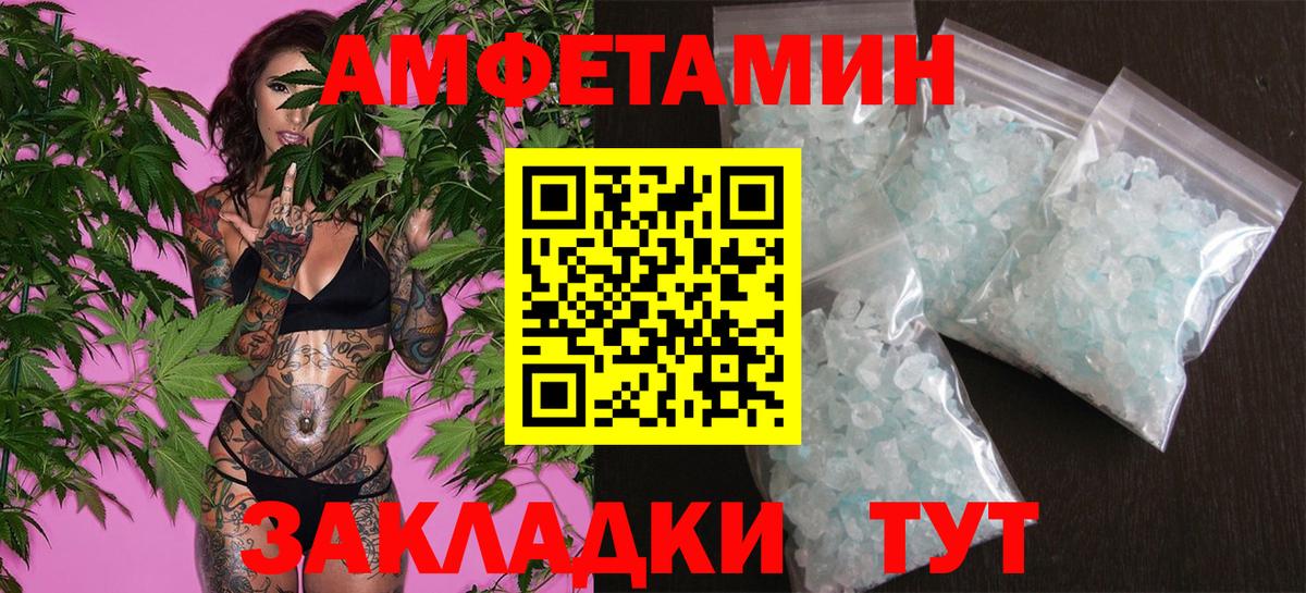 Калач-на-Дону  Первитин кристалл  Первитин кристалл  Вход с VPN 