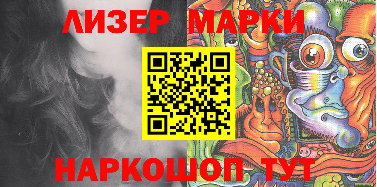 Калач-на-Дону  Марки NBOMe 1,5мг  Вход с VPN  Марки NBOMe 1,5мг 