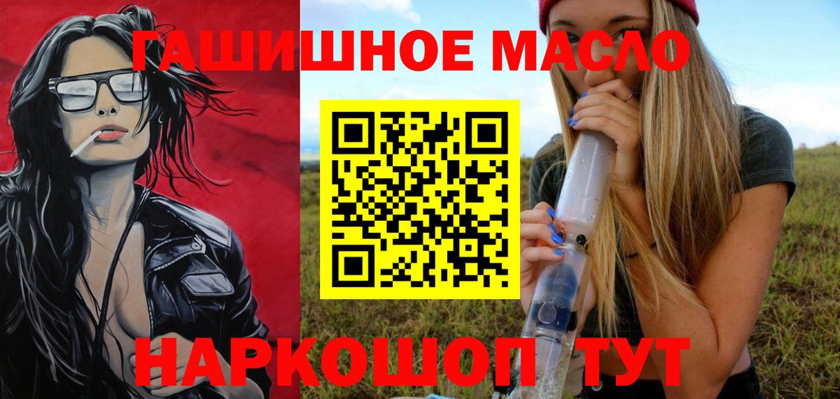 Дистиллят ТГК гашишное масло  Вход с VPN  ТГК вейп с тгк  Калач-на-Дону 