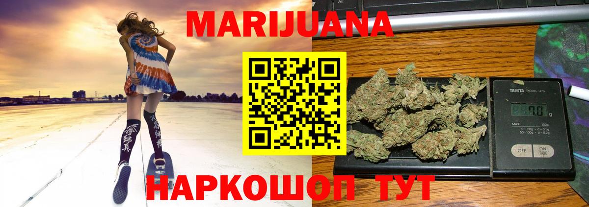 Марихуана VHQ Калач-на-Дону